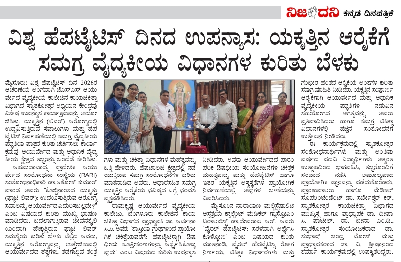 JSS Ayurveda College, World Hepatitis Day 2026